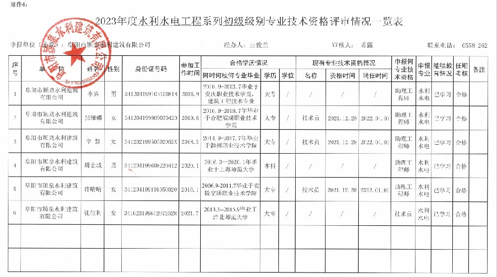 微信截圖_20231018095215.jpg